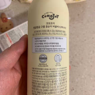 꼬모조이 탱글탱글 구름 콩순이 버블바스 — 5점을 준 리뷰어가 2019년 10월 올린 사용 사진