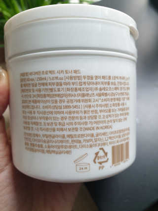 바디버든프로젝트 바디버든 프로젝트 BBP 시카 토너패드 — 5점을 준 리뷰어가 2019년 6월 올린 사용 사진