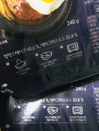 후쿠오카함바그 눈꽃치즈 데미그라스 함박스테이크 240g x3팩 — 4점을 준 리뷰어가 2019년 11월 올린 사용 사진