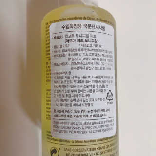 아로마피츠 토니피앙[림프배농 아로마 오일] — 5점을 준 리뷰어가 2019년 10월 올린 사용 사진