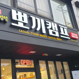 행복꼭대기님이 올린 리뷰 사진 4