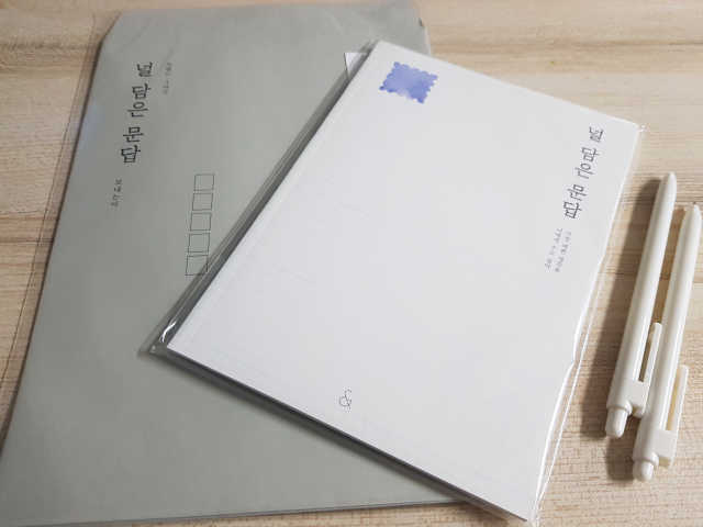 [브랜드 그리고] - 가장 예쁜 편지집 널 담은 책 리뷰 사진
