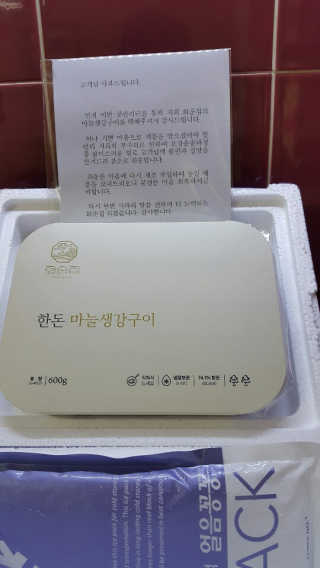 화순집 한돈 마늘생강구이 — 5점을 준 리뷰어가 2019년 1월 올린 사용 사진
