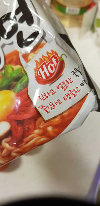라면 그대로가 제일 맛있는 더엄마라면 — 4.5점을 준 리뷰어가 2019년 7월 올린 사용 사진