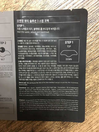 오앤영 뷰티솔루션 오앤영 트라이얼키트 — 4점을 준 리뷰어가 2016년 10월 올린 사용 사진