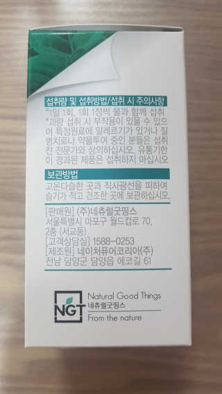 네츄럴굿띵스 퓨어 효모 아연 60일분 — 5점을 준 리뷰어가 2018년 2월 올린 사용 사진