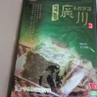 광천우리맛김 파래향 듬뿍, 바삭한 광천우리파래김 6매10봉 — 5점을 준 리뷰어가 2018년 8월 올린 사용 사진