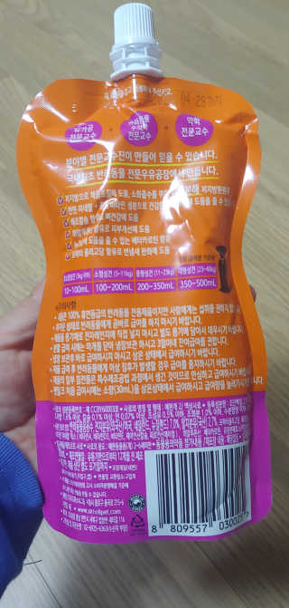 닥터할리펫밀크 8종 — 5점을 준 리뷰어가 2019년 11월 올린 사용 사진
