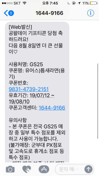 0.8L 공팔데이 0원하라 [퀴즈 이벤트] — 4점을 준 리뷰어가 2019년 7월 올린 사용 사진