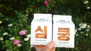 [매일유업] 우유속에 어쩌구_7개 모바일쿠폰 — 4점을 준 리뷰어가 2019년 6월 올린 사용 사진