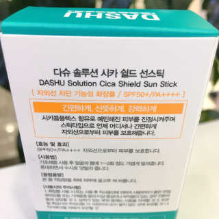 다슈코리아 다슈 솔루션 시카 쉴드 선스틱 — 5점을 준 리뷰어가 2020년 2월 올린 사용 사진