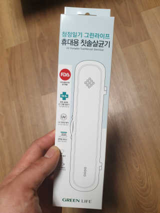 네온마켓 청정일기 휴대용 칫솔살균기 — 4점을 준 리뷰어가 2019년 2월 올린 사용 사진