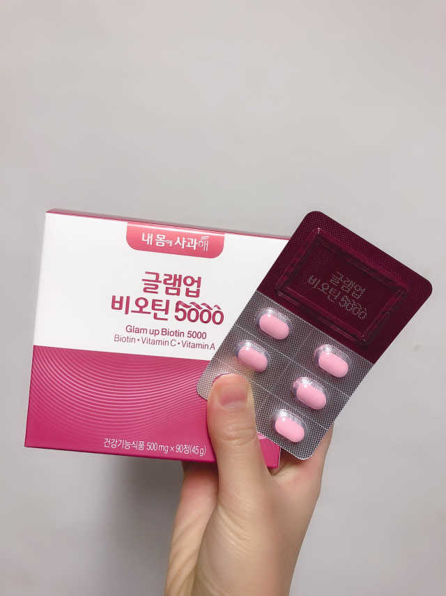 내몸에사과해 글램업 비오틴 5000 리뷰 사진