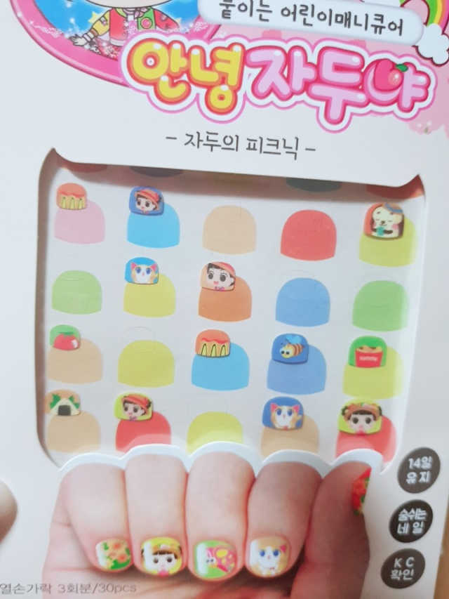 봉봉프랜즈 안녕자두야 붙이는 어린이 매니큐어 리뷰 사진