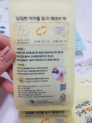 김서림방지 안경닦이 Magic Anti Fog Cloth 렌즈 김서림방지 클리너 — 5점을 준 리뷰어가 2019년 11월 올린 사용 사진