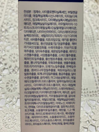 [룰루앤코] 블루톡 톤업 광채 크림 — 5점을 준 리뷰어가 2019년 12월 올린 사용 사진