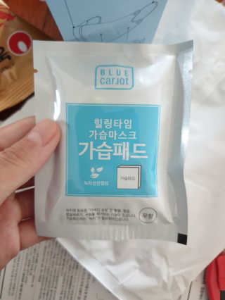 [블루캐롯] 힐링타임 가습마스크 1박스 — 4점을 준 리뷰어가 2019년 7월 올린 사용 사진