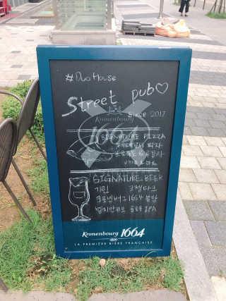 [Street Pub마곡나루] 포테이토피자 or 페페로니피자 — 3.5점을 준 리뷰어가 2019년 8월 올린 사용 사진