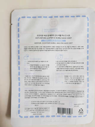 오오티유 비포 앤 애프터 산소 버블 마스크 시트 — 4점을 준 리뷰어가 2018년 7월 올린 사용 사진