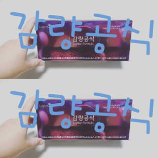 [감량공식] 다이어트 건강기능식품 — 4점을 준 리뷰어가 2020년 1월 올린 사용 사진