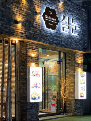 민지님이 올린 리뷰 사진 4