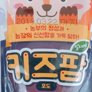 얼리버드 키즈팜 6종 — 5점을 준 리뷰어가 2018년 7월 올린 사용 사진