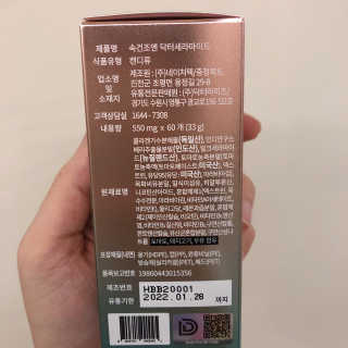 닥터라이즈 속건조엔 닥터세라마이드 60정 X 1병 — 4점을 준 리뷰어가 2020년 3월 올린 사용 사진