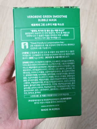 베로베네 그린 스무디 버블 마스크 — 5점을 준 리뷰어가 2020년 2월 올린 사용 사진