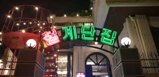 fongfong님이 올린 리뷰 사진 3
