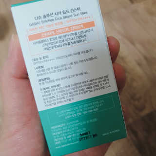 다슈코리아 다슈 솔루션 시카 쉴드 선스틱 — 5점을 준 리뷰어가 2020년 3월 올린 사용 사진