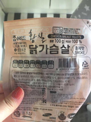 지에프몰 푸드원 훈제닭가슴살 100gX10팩 — 4점을 준 리뷰어가 2017년 3월 올린 사용 사진
