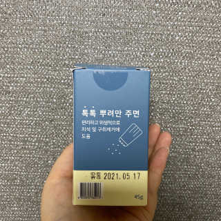 핏펫 플라고 — 5점을 준 리뷰어가 2019년 12월 올린 사용 사진