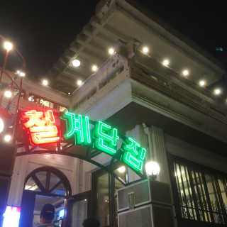 온달달님이 올린 리뷰 사진 1