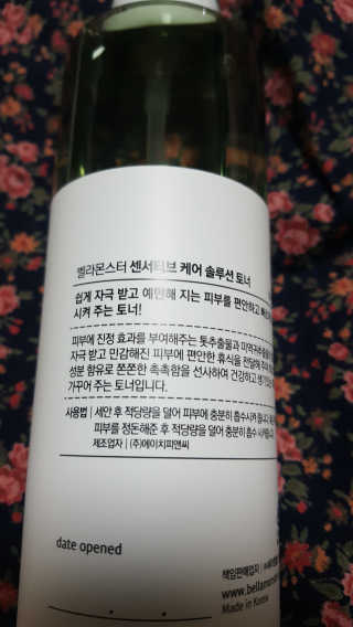 스킨그래머 슈퍼 굿 리페어 에센스 — 5점을 준 리뷰어가 2019년 5월 올린 사용 사진