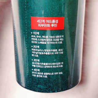 다슈코리아 다슈 데일리 아크네 릴렉스 바디워시 500ml — 5점을 준 리뷰어가 2019년 11월 올린 사용 사진