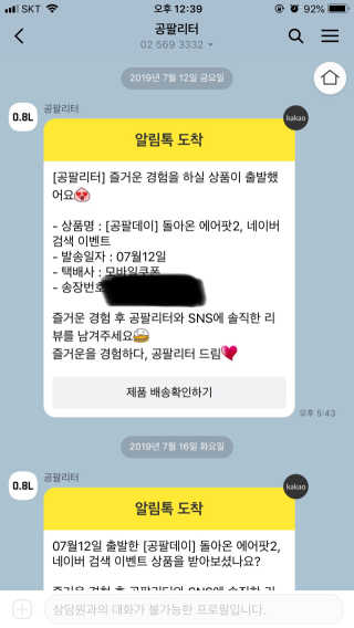 0.8L 공팔데이 0원하라 [퀴즈 이벤트] — 4.5점을 준 리뷰어가 2019년 7월 올린 사용 사진