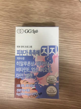 지지랩 [먹는히알루론산] 피부가 촉촉해지지 500mg x 12캡슐 — 4점을 준 리뷰어가 2019년 11월 올린 사용 사진