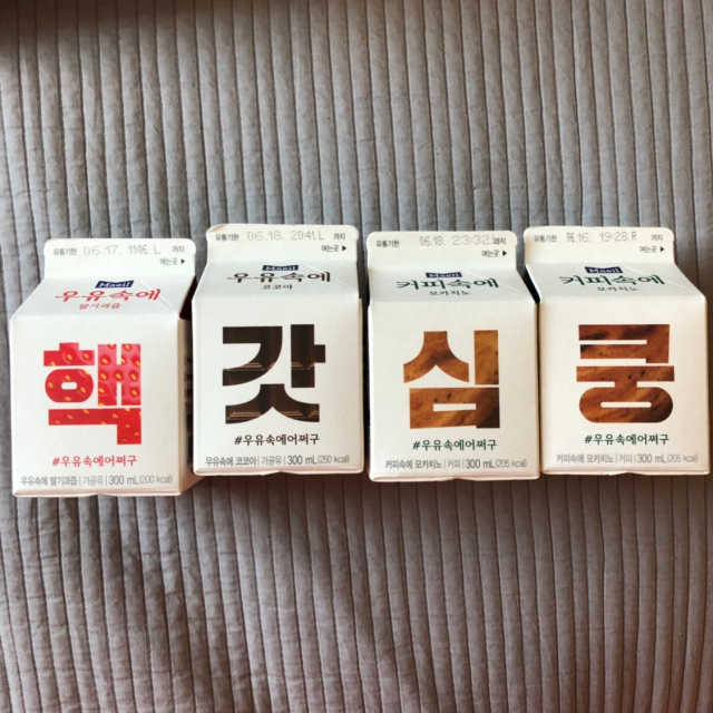 [매일유업] 우유속에 어쩌구_7개 모바일쿠폰 리뷰 사진