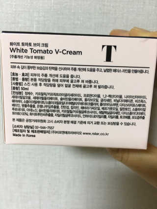 라이징스타 화이트 토마토 브이크림 — 3.33점을 준 리뷰어가 2018년 8월 올린 사용 사진