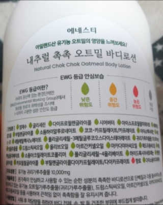 (주)에네스티 내추럴 촉촉  오트밀 바디워시 500ml — 5점을 준 리뷰어가 2019년 12월 올린 사용 사진