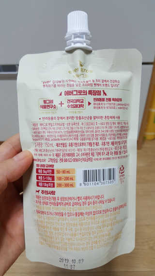 [빙그레] 에버그로 생유산균 1봉（10포입）+펫밀크2팩 — 4점을 준 리뷰어가 2019년 5월 올린 사용 사진