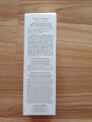네이처컬렉션 예화담 생기순환 에센스 — 5점을 준 리뷰어가 2020년 2월 올린 사용 사진