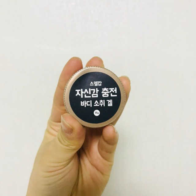 스멜캅 바디 소취 겔 리뷰 사진