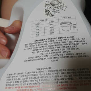 코코버블 세탁세제 — 5점을 준 리뷰어가 2019년 1월 올린 사용 사진