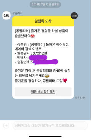 0.8L 공팔데이 0원하라 [퀴즈 이벤트] — 5점을 준 리뷰어가 2019년 7월 올린 사용 사진