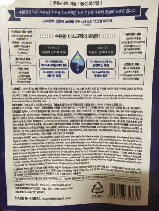 닥터웰메이드 수분왕 — 3.83점을 준 리뷰어가 2018년 5월 올린 사용 사진