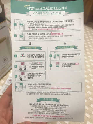 메이준뉴트리 카스피 그릭요거트 스타터 + 제조기 — 5점을 준 리뷰어가 2018년 4월 올린 사용 사진