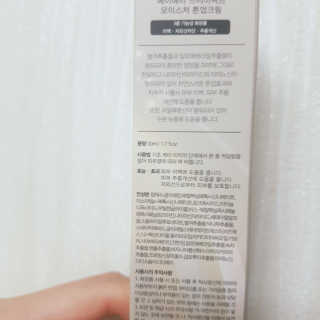 메이메리 쓰리이펙츠 모이스처 톤업크림 50ml — 1점을 준 리뷰어가 2019년 11월 올린 사용 사진