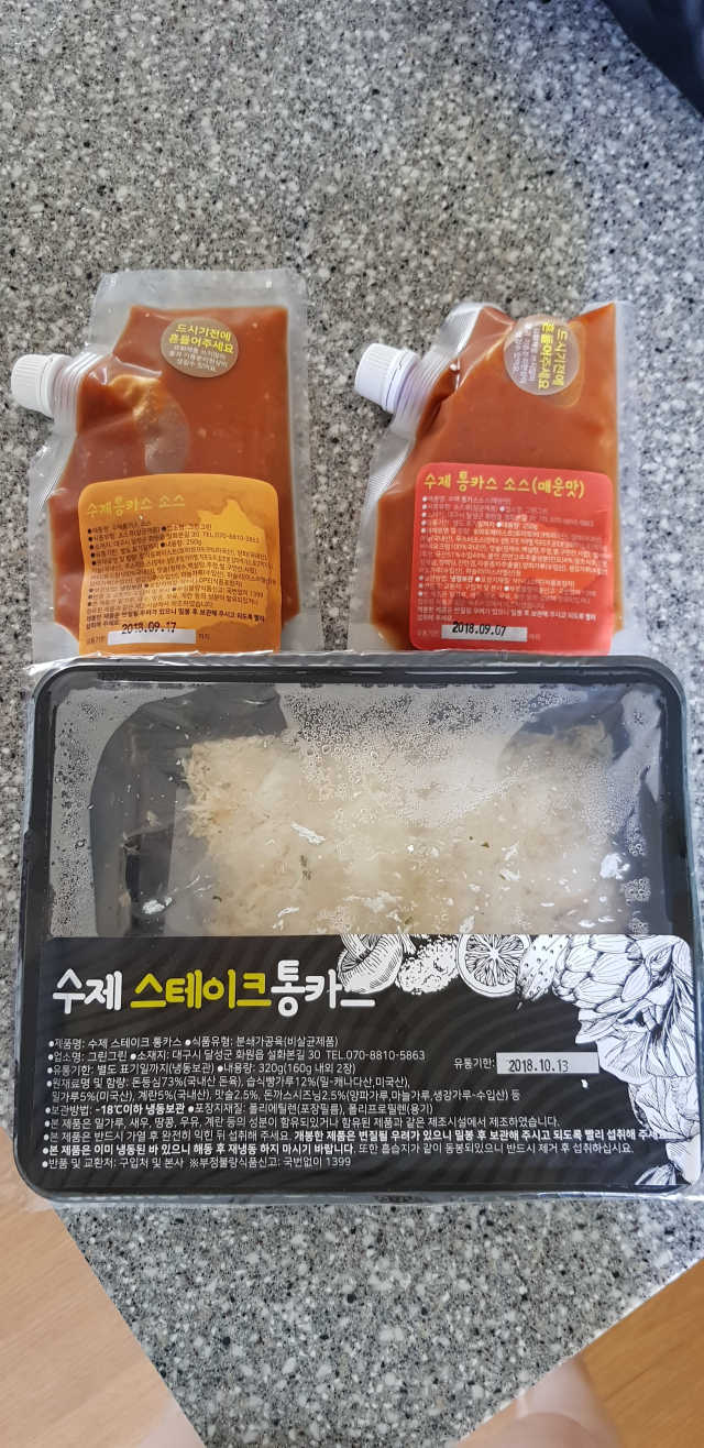 수제돈까스 스테이크통카스 맛있는 아이들간식 리뷰 사진