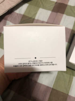 비엠비코 퀸79 노블 골드 크림 — 5점을 준 리뷰어가 2020년 1월 올린 사용 사진